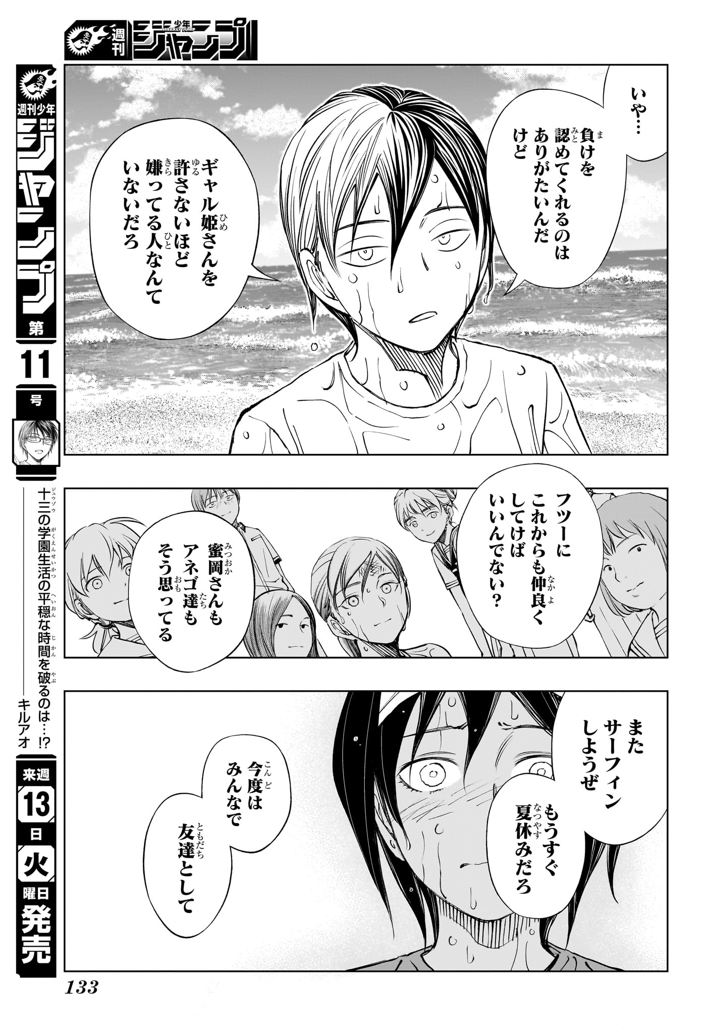 キルアオ - 第39話 - Page 15