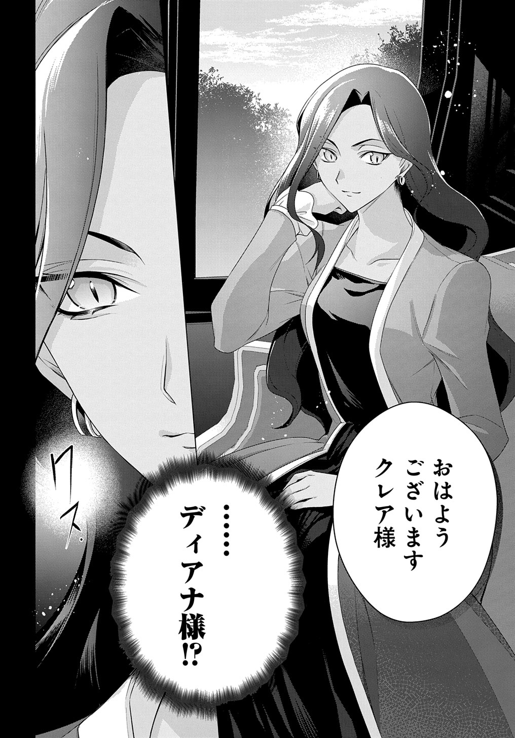 元、落ちこぼれ公爵令嬢です。 THE COMIC - 第34話 - Page 14