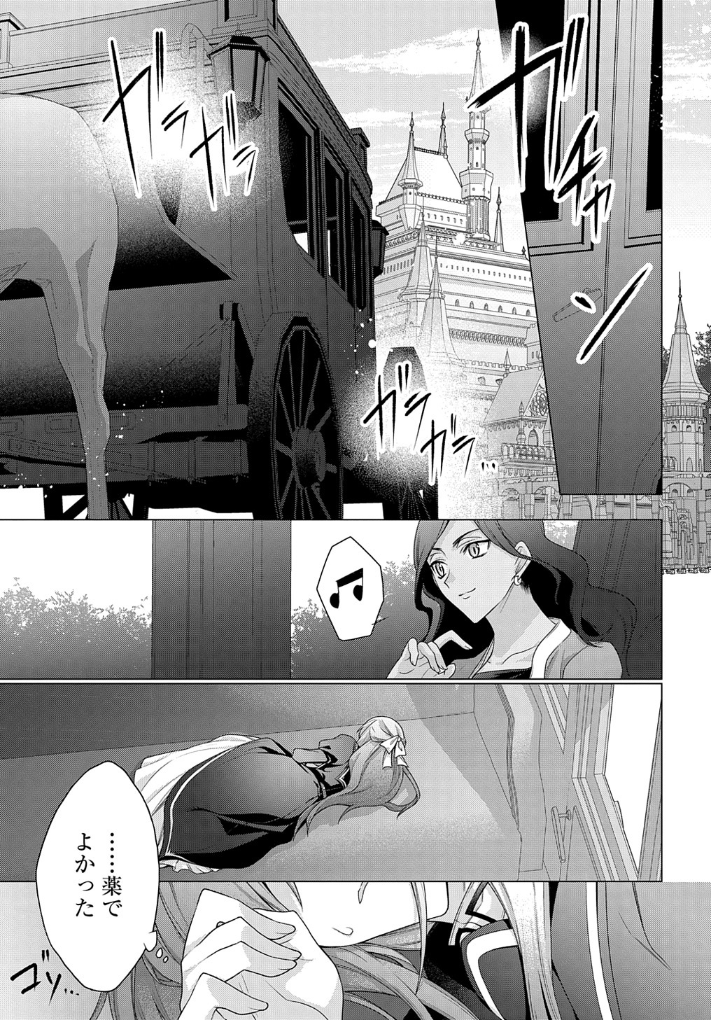 元、落ちこぼれ公爵令嬢です。 THE COMIC - 第34話 - Page 17