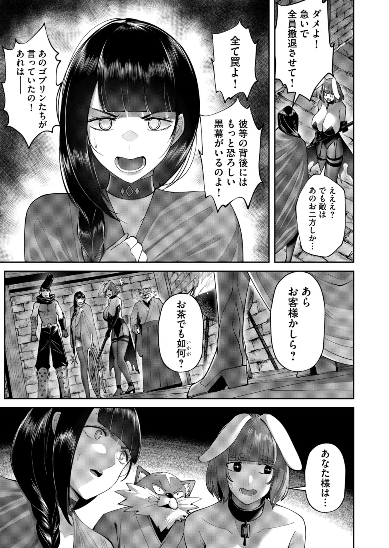 鬼畜英雄 - 第42話 - Page 5