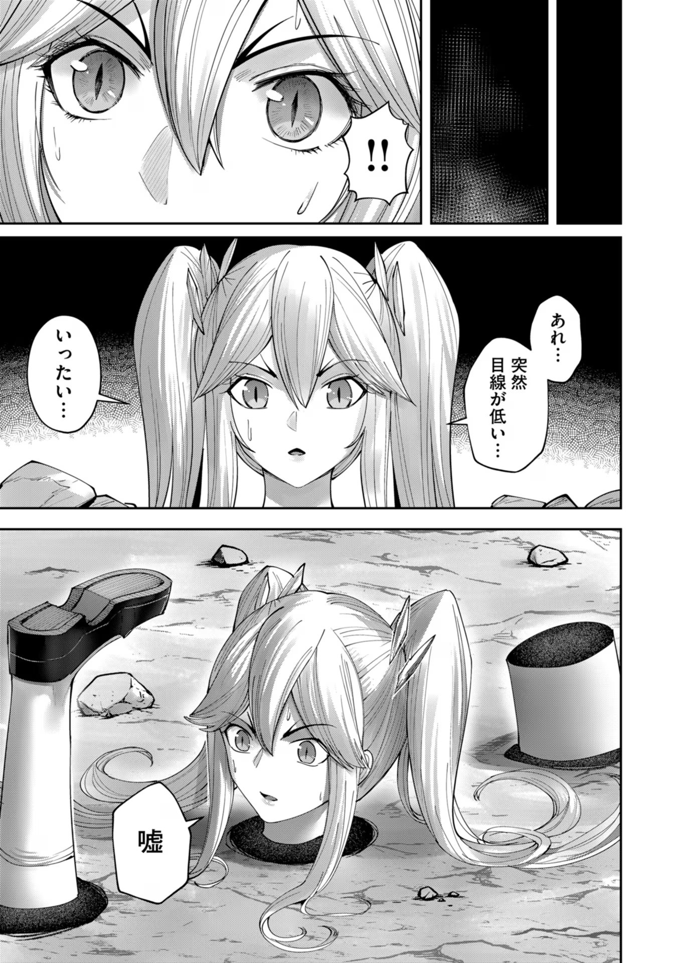 鬼畜英雄 - 第41話 - Page 5