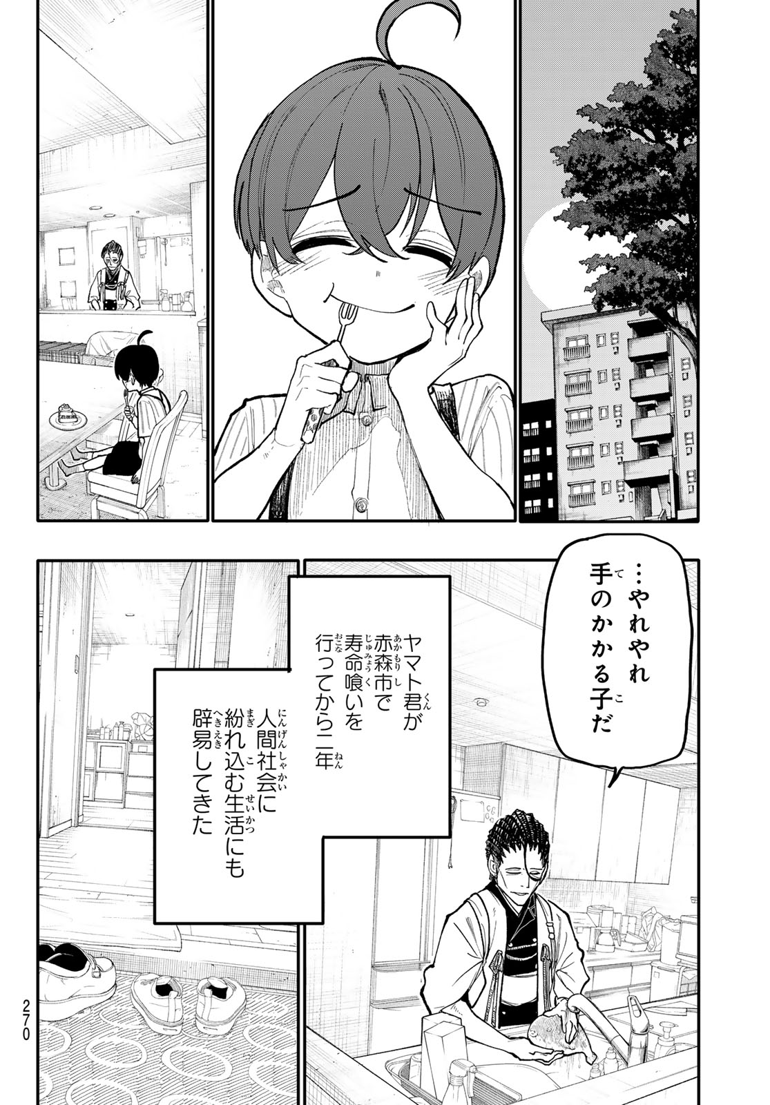 アンダーテイカー - 第7話 - Page 18