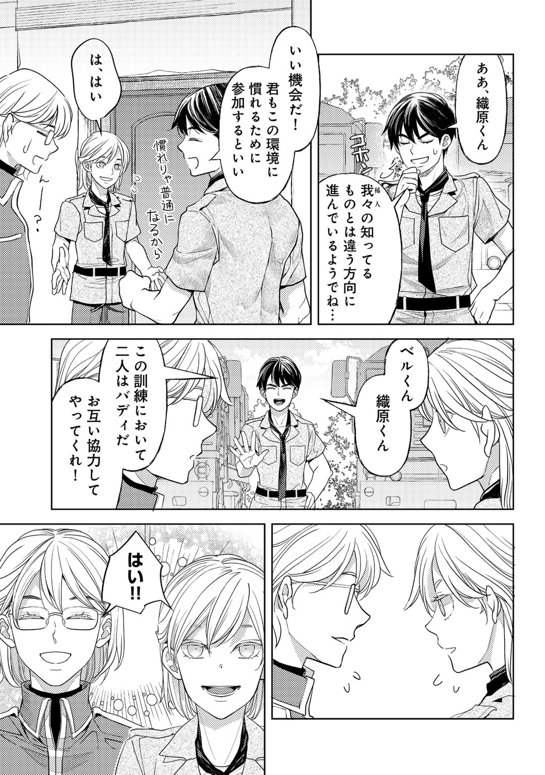 おっさんのリメイク冒険日記 ～オートキャンプから始まる異世界満喫ライフ～ - 第61話 - Page 21