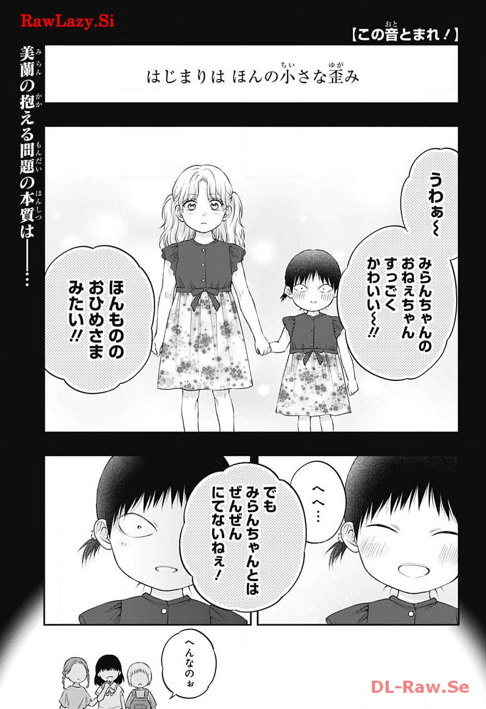 この音とまれ! - 第130話 - Page 2