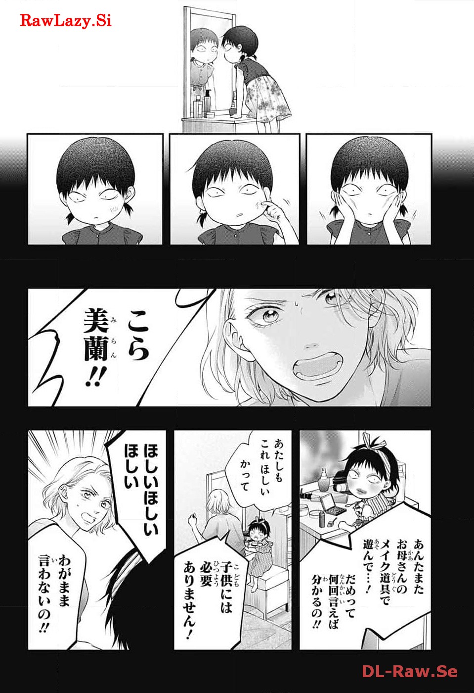 この音とまれ! - 第130話 - Page 3