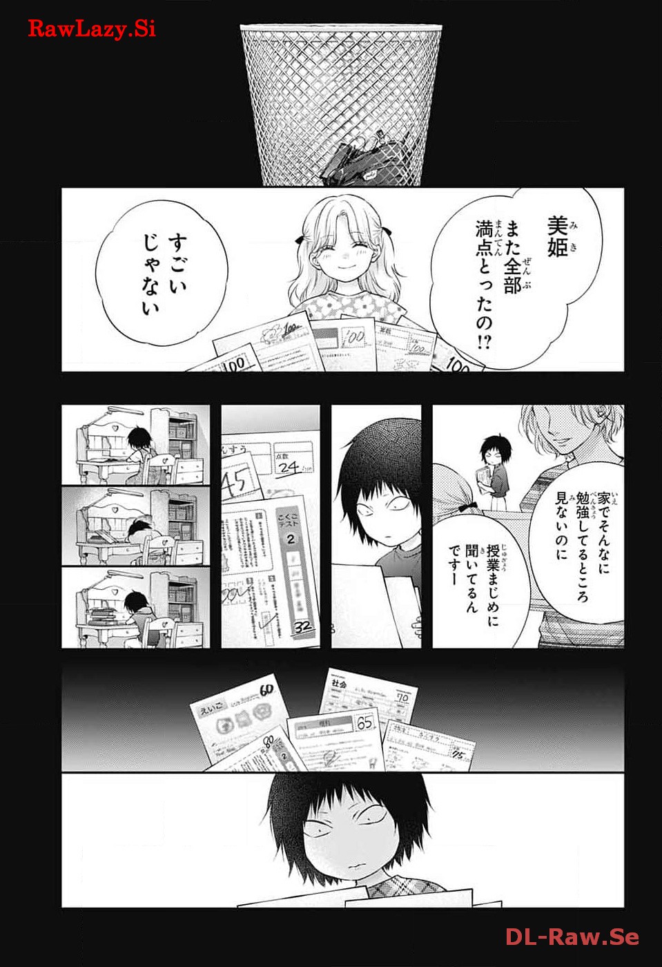 この音とまれ! - 第130話 - Page 4