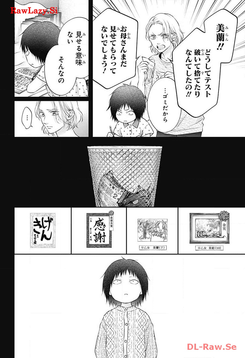 この音とまれ! - 第130話 - Page 5