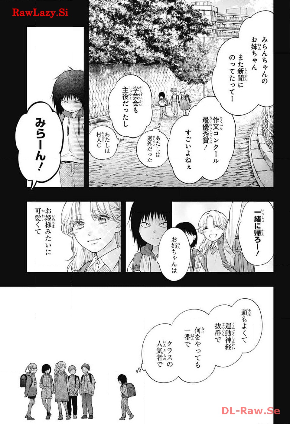 この音とまれ! - 第130話 - Page 6