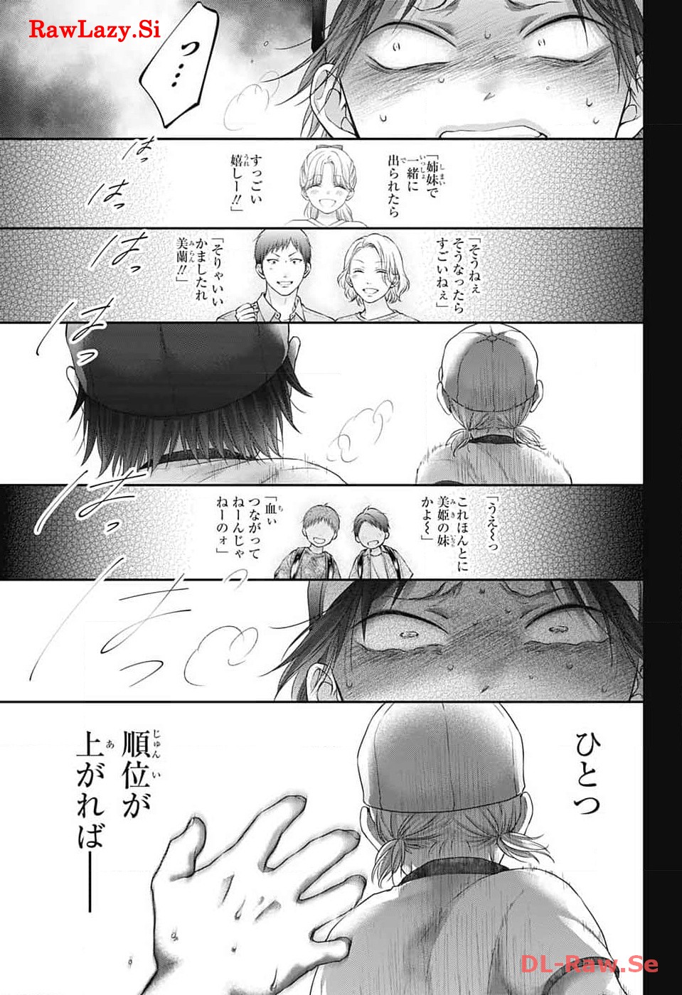 この音とまれ! - 第130話 - Page 12