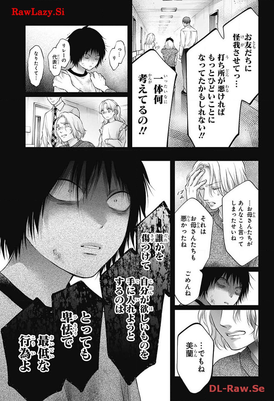 この音とまれ! - 第130話 - Page 16