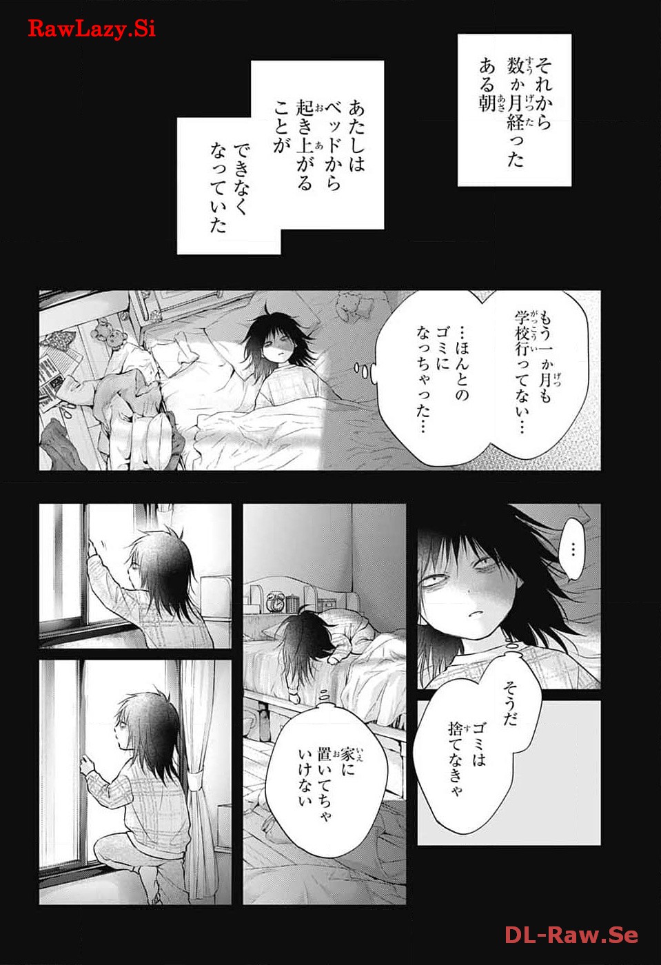 この音とまれ! - 第130話 - Page 21