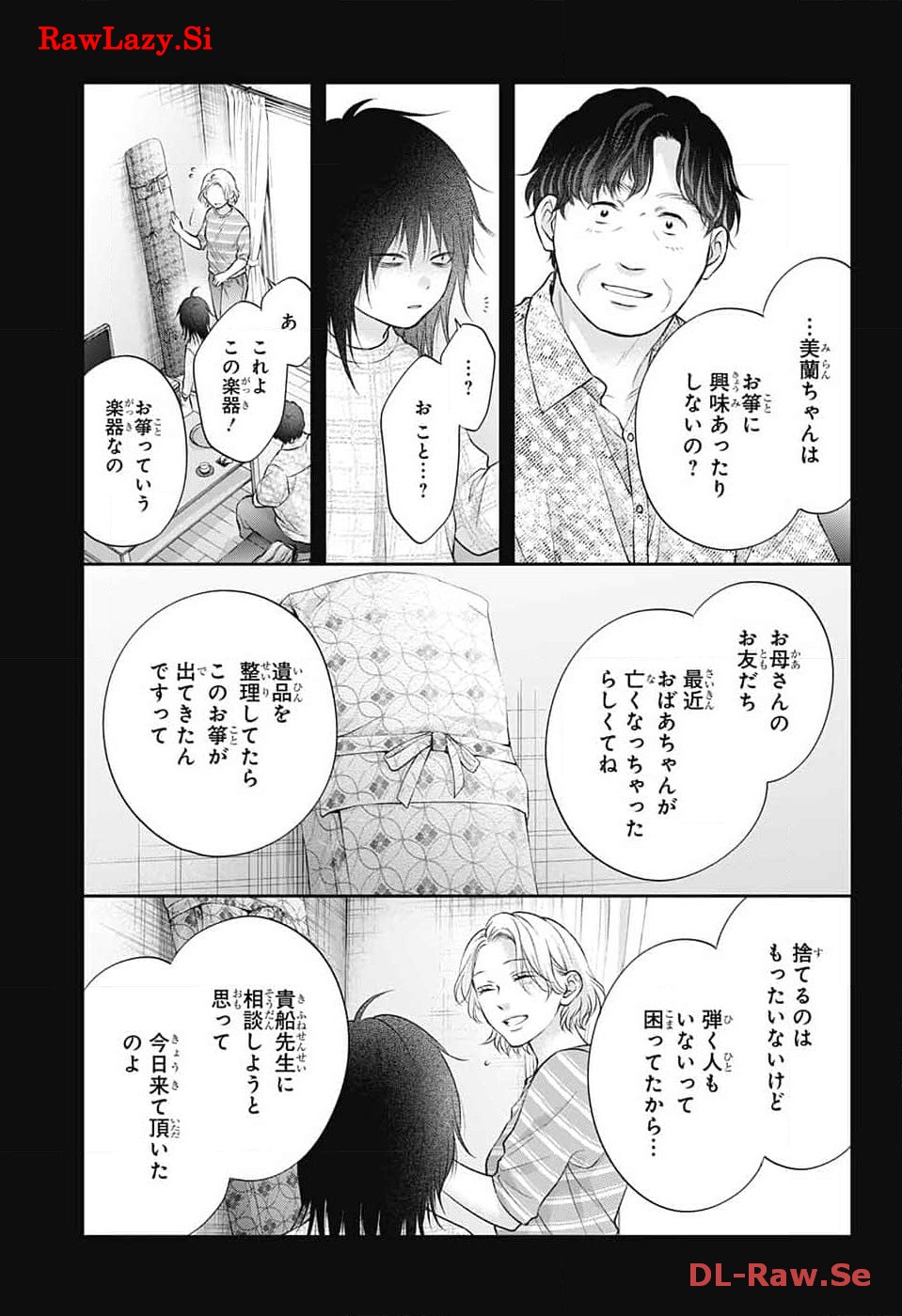 この音とまれ! - 第130話 - Page 24