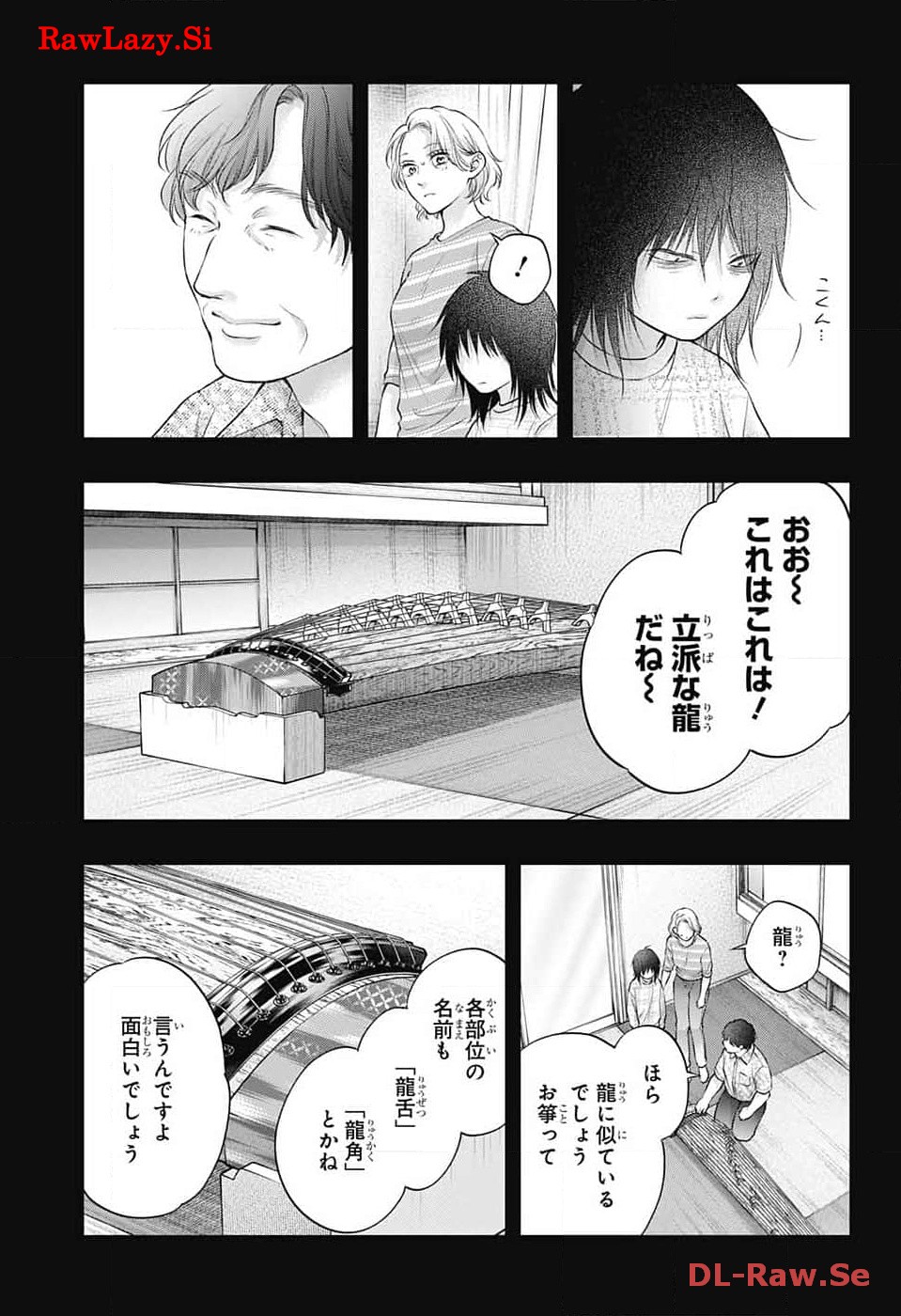 この音とまれ! - 第130話 - Page 26