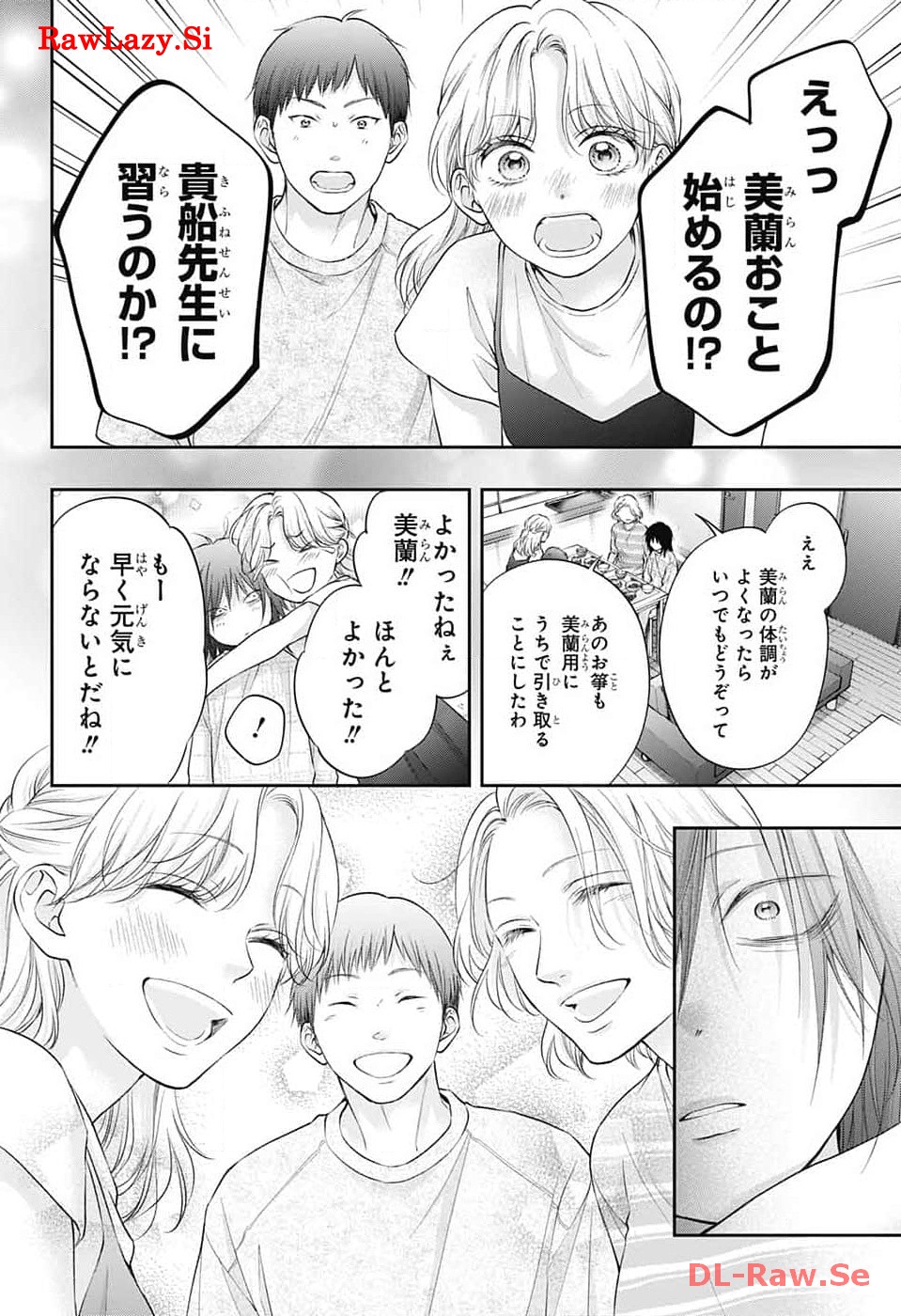 この音とまれ! - 第130話 - Page 33