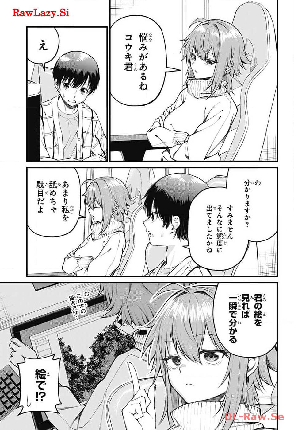 茜部先生は照れ知らず - 第10話 - Page 3