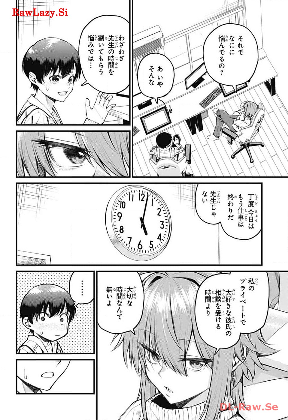 茜部先生は照れ知らず - 第10話 - Page 4