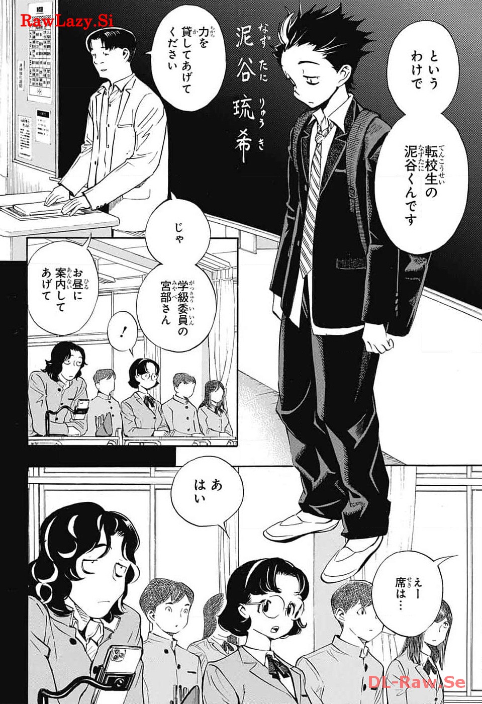 ショーハショーテン！ - 第26話 - Page 2