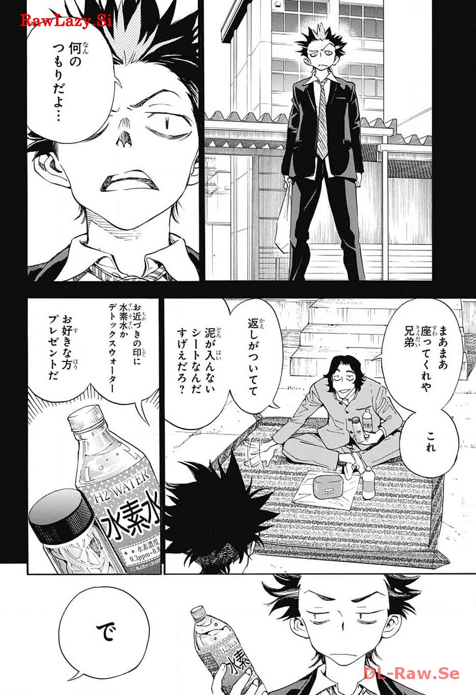 ショーハショーテン！ - 第26話 - Page 8