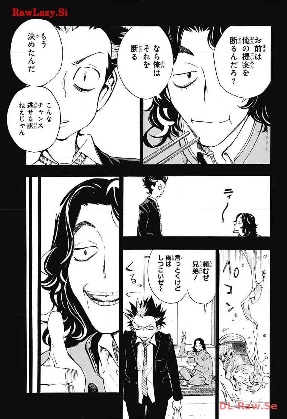 ショーハショーテン！ - 第26話 - Page 11