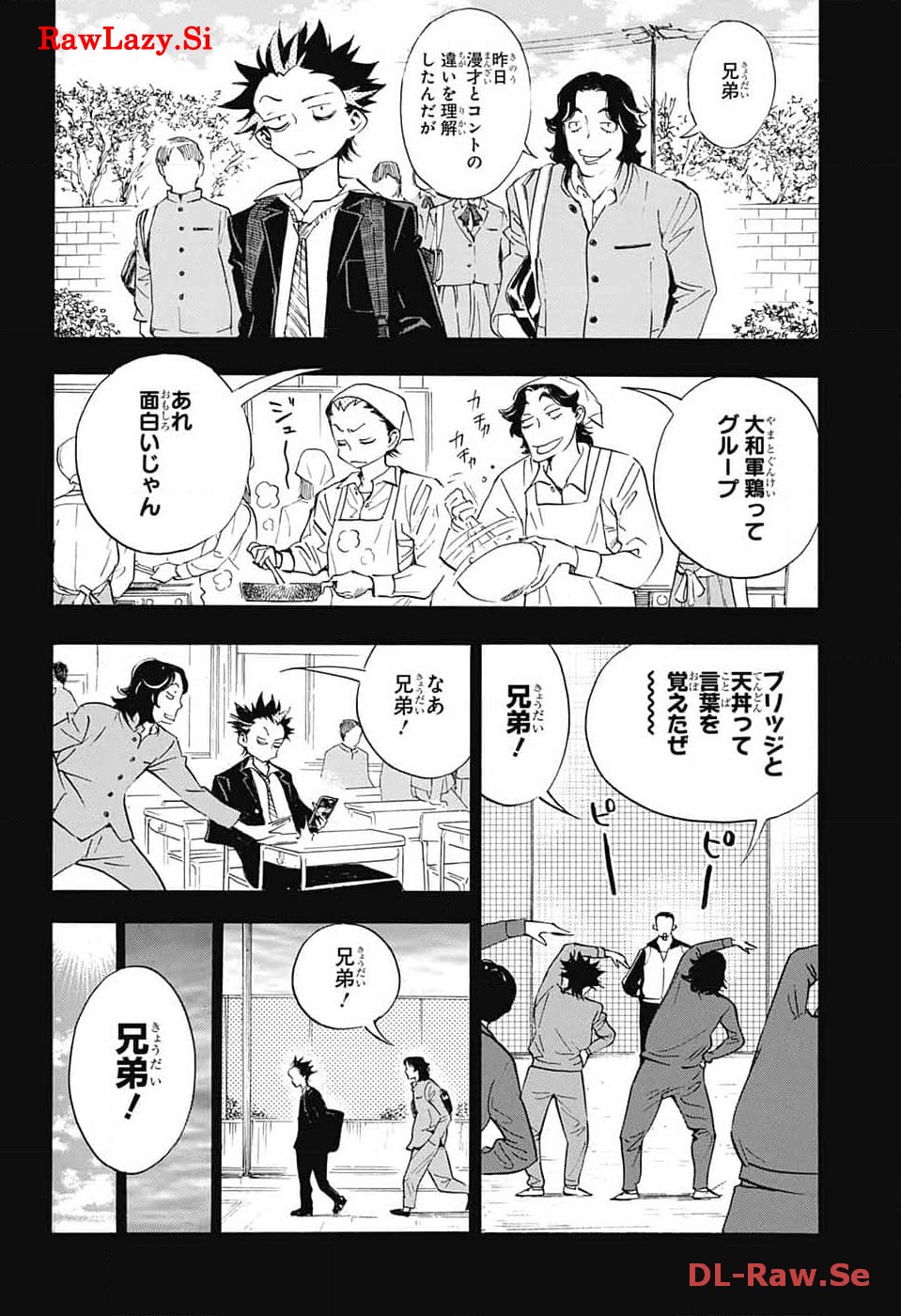 ショーハショーテン！ - 第26話 - Page 12