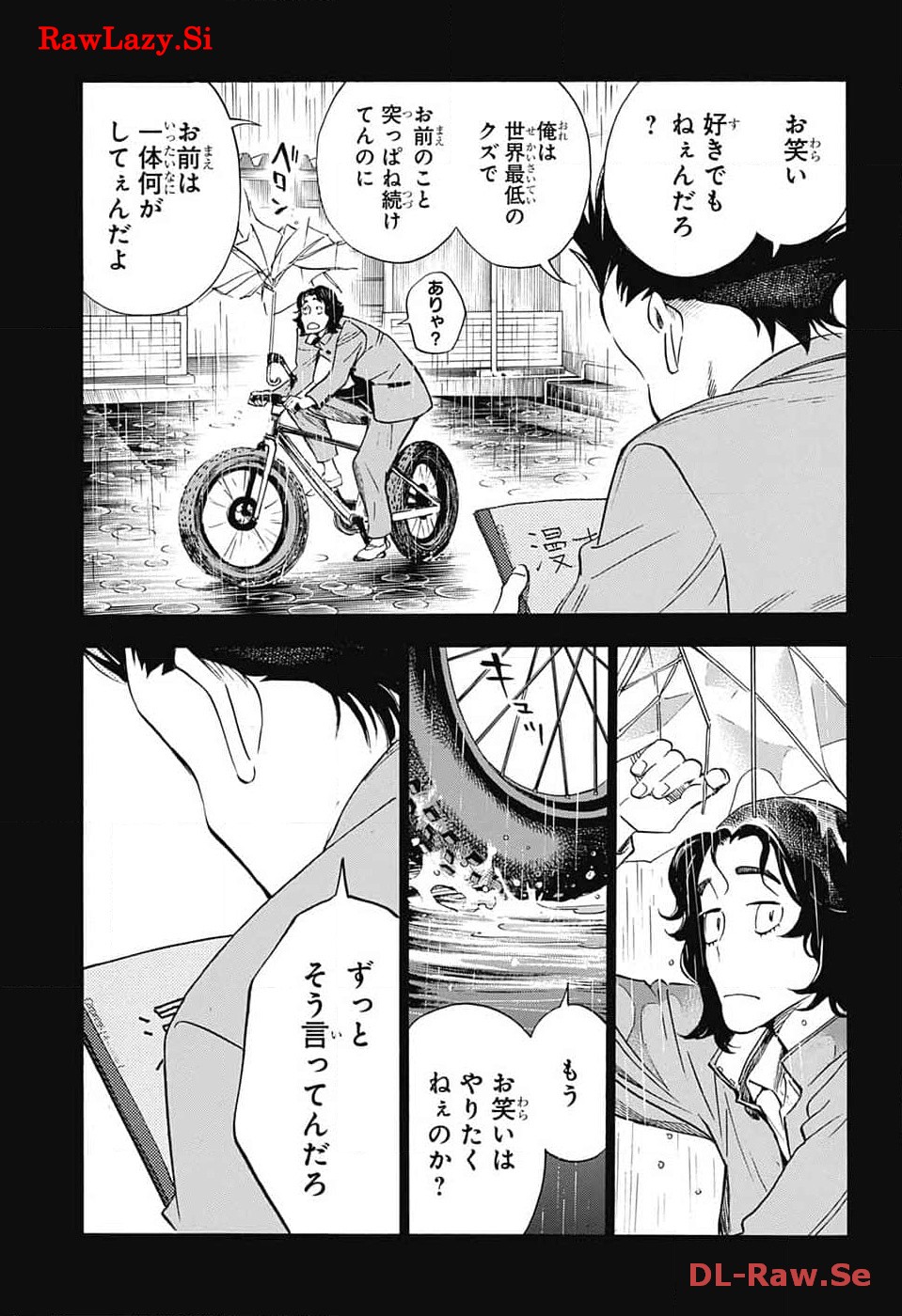 ショーハショーテン！ - 第26話 - Page 15