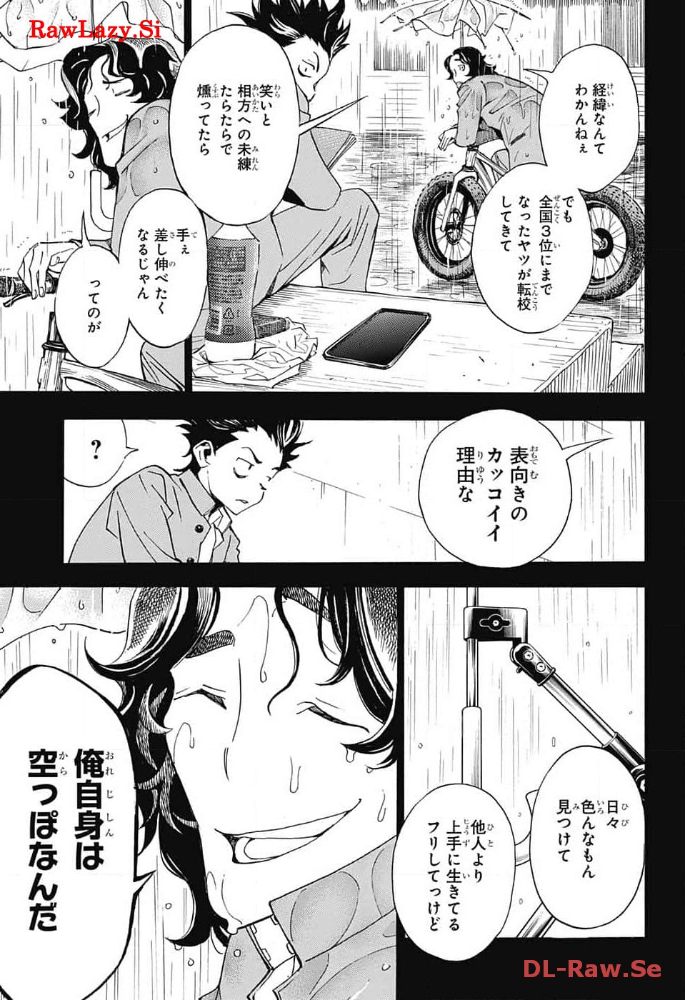 ショーハショーテン！ - 第26話 - Page 17