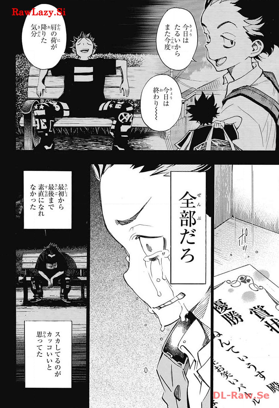 ショーハショーテン！ - 第26話 - Page 22