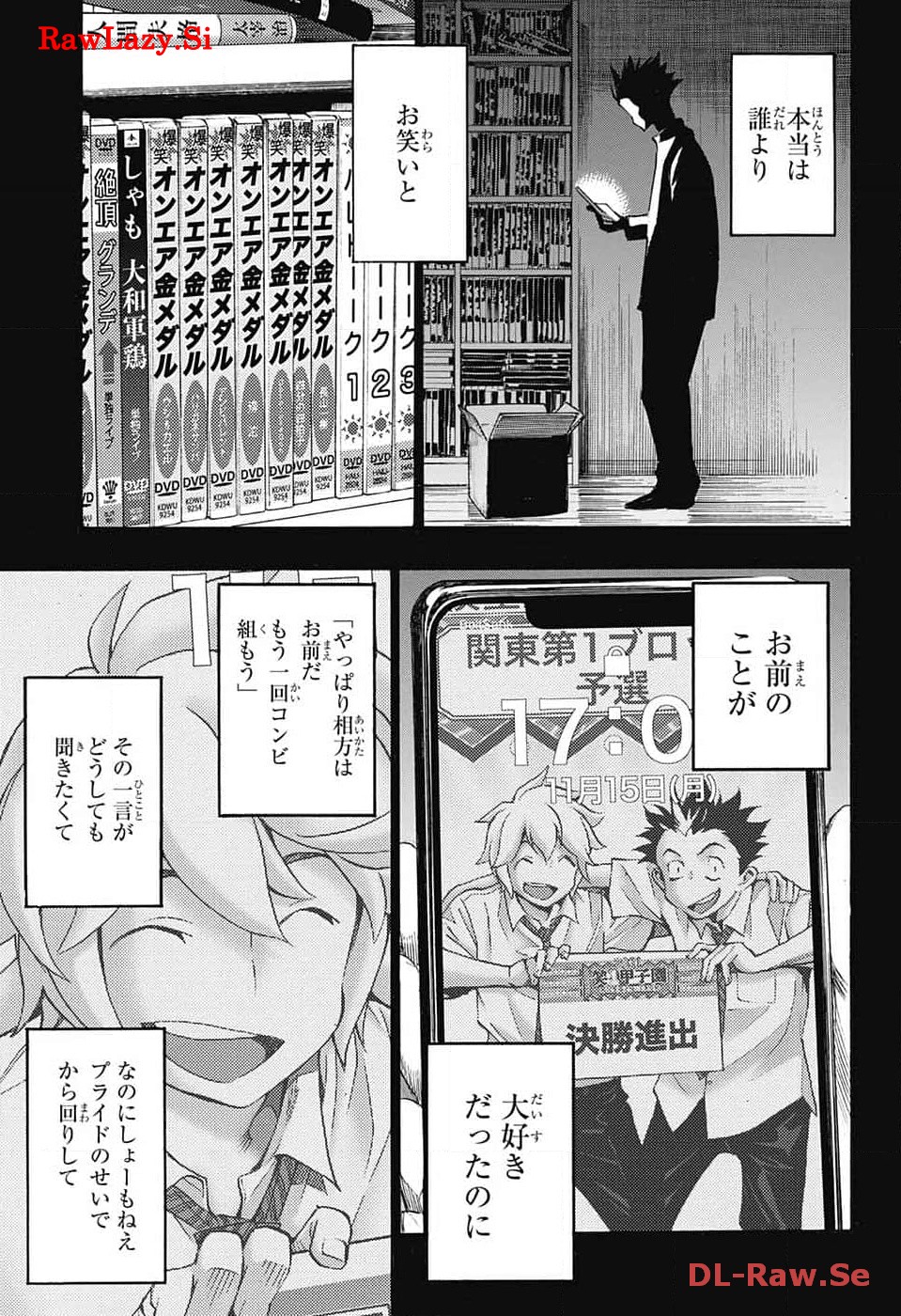 ショーハショーテン！ - 第26話 - Page 23