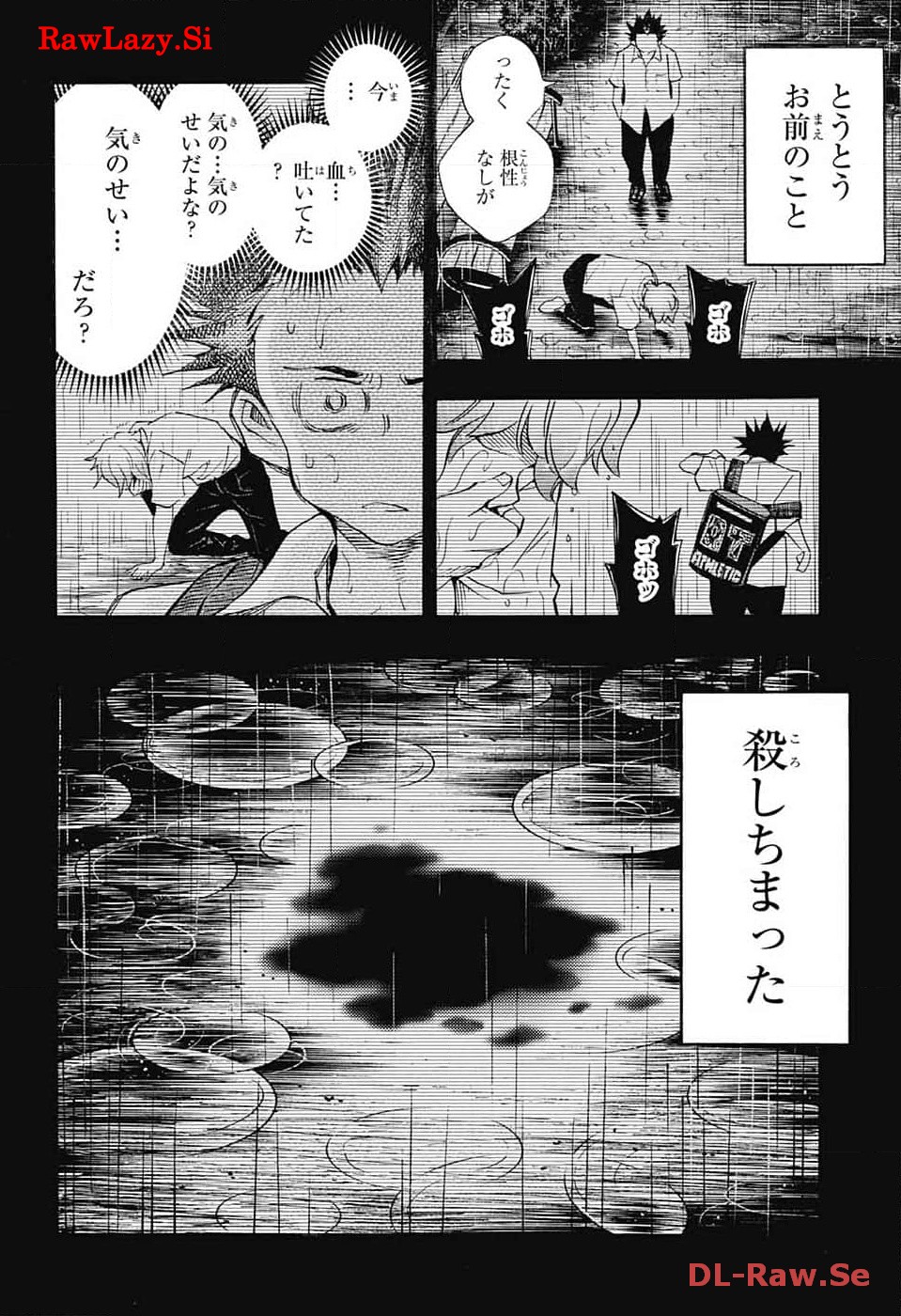 ショーハショーテン！ - 第26話 - Page 24