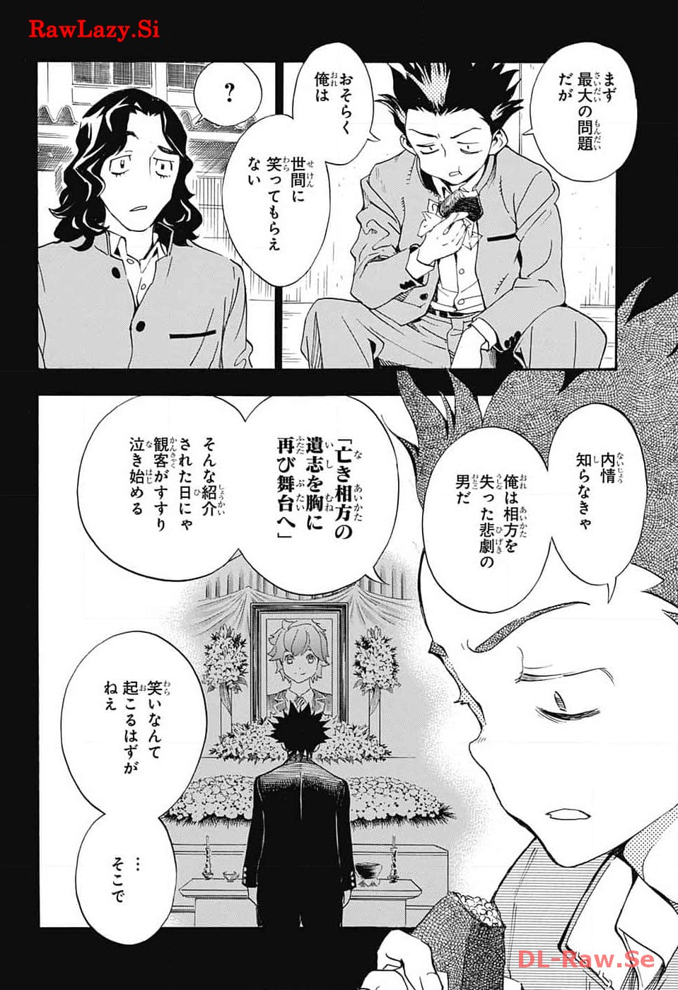 ショーハショーテン！ - 第26話 - Page 28