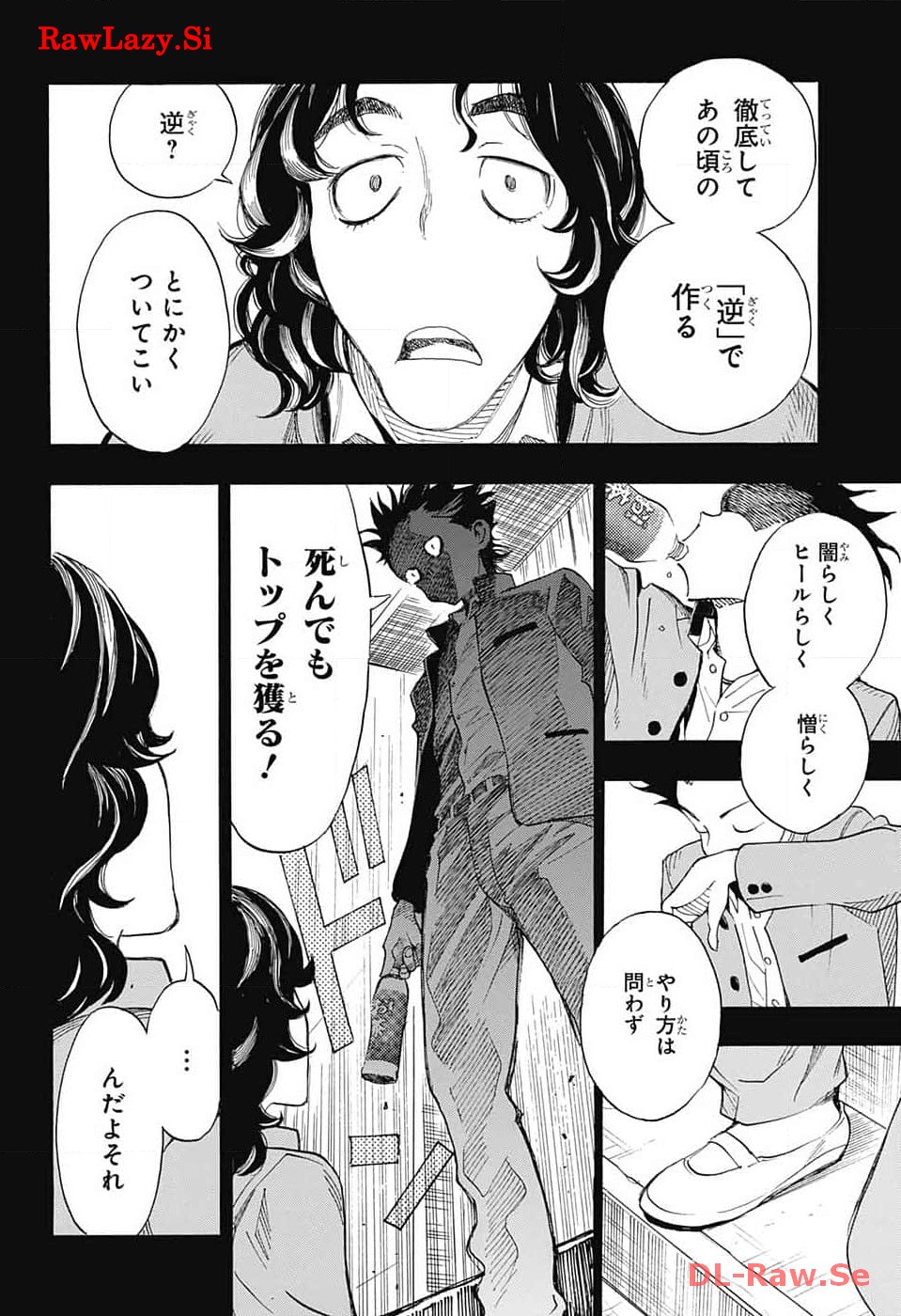 ショーハショーテン！ - 第26話 - Page 32