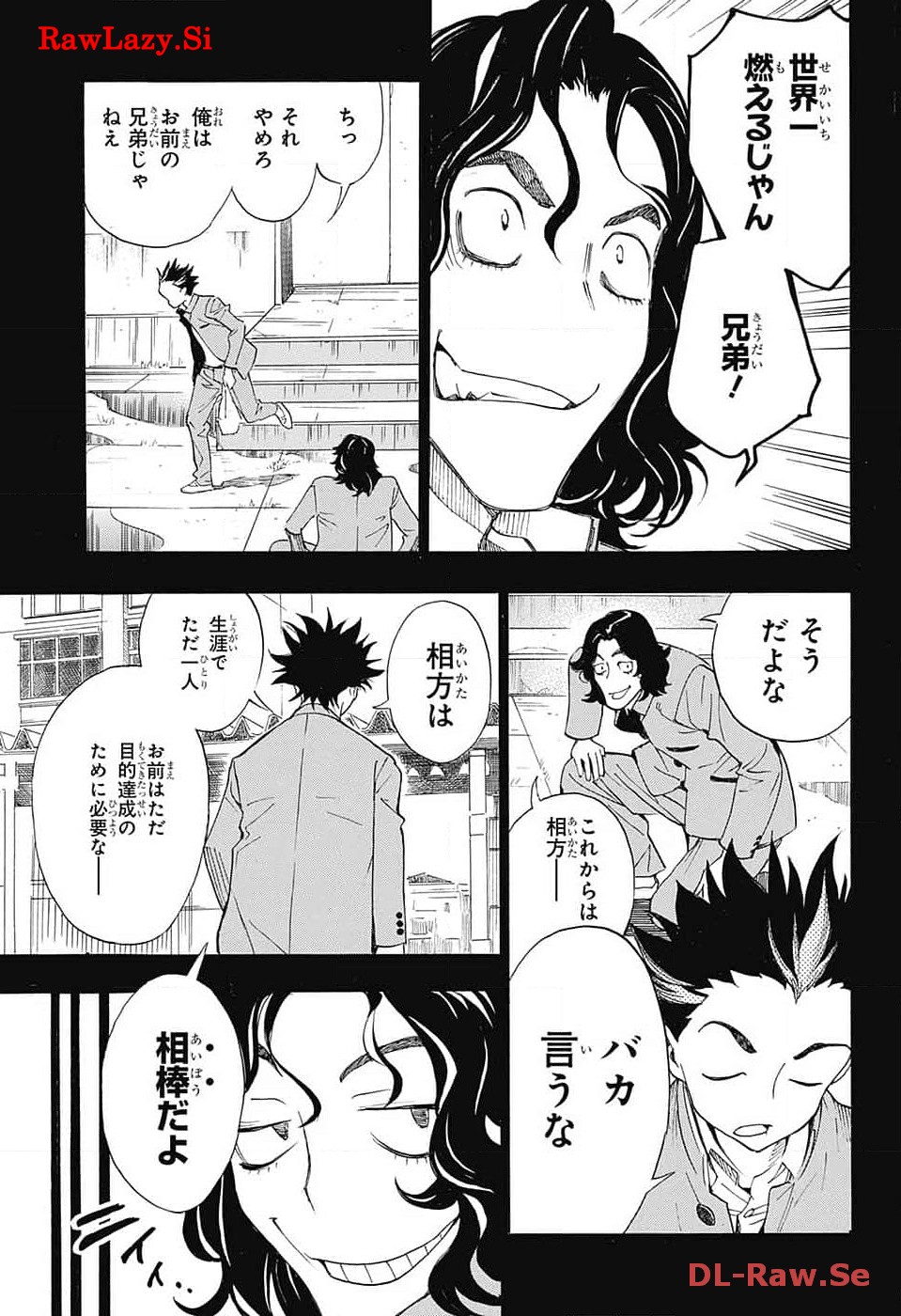 ショーハショーテン！ - 第26話 - Page 33