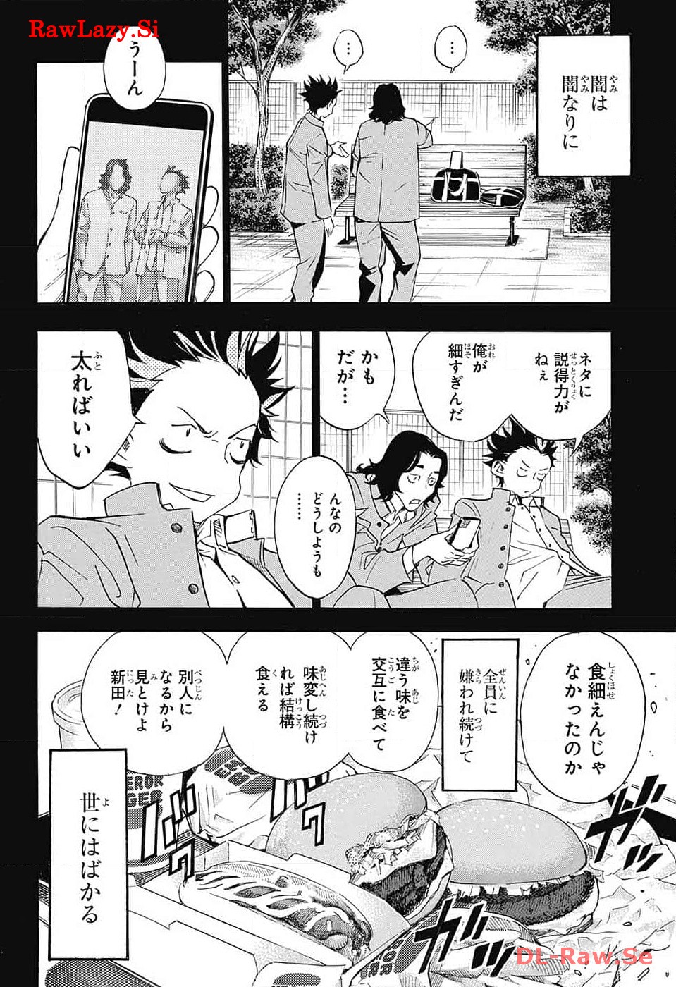 ショーハショーテン！ - 第26話 - Page 34