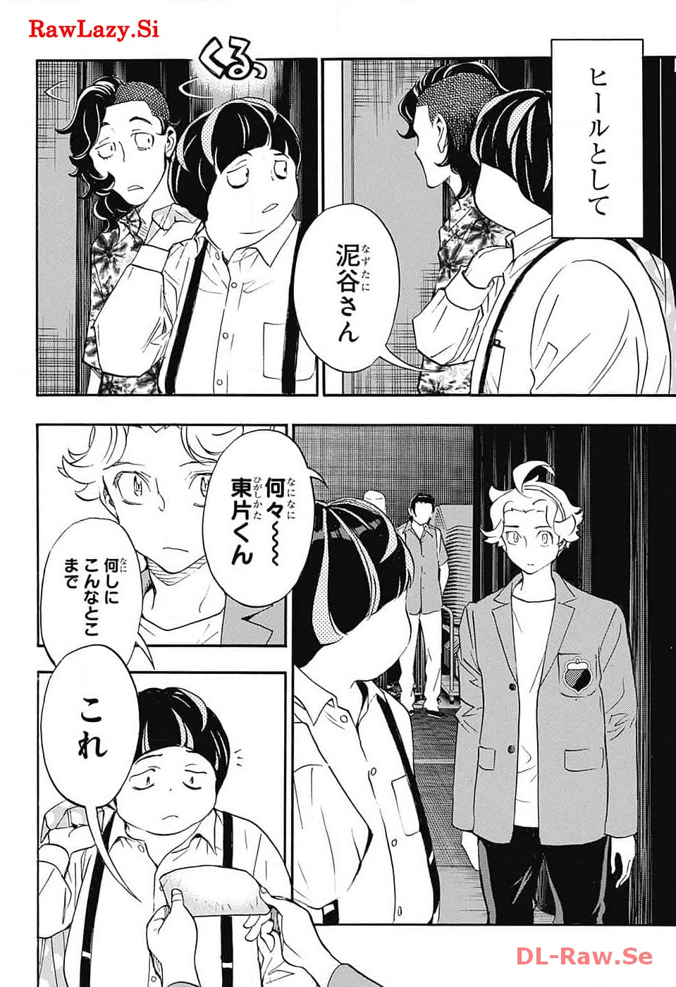 ショーハショーテン！ - 第26話 - Page 36