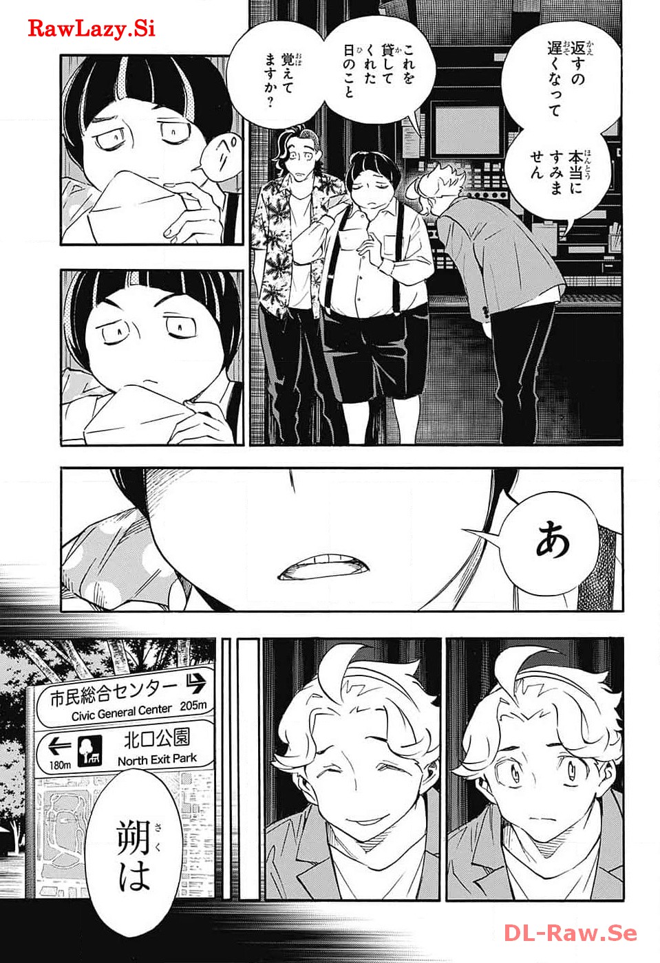 ショーハショーテン！ - 第26話 - Page 37