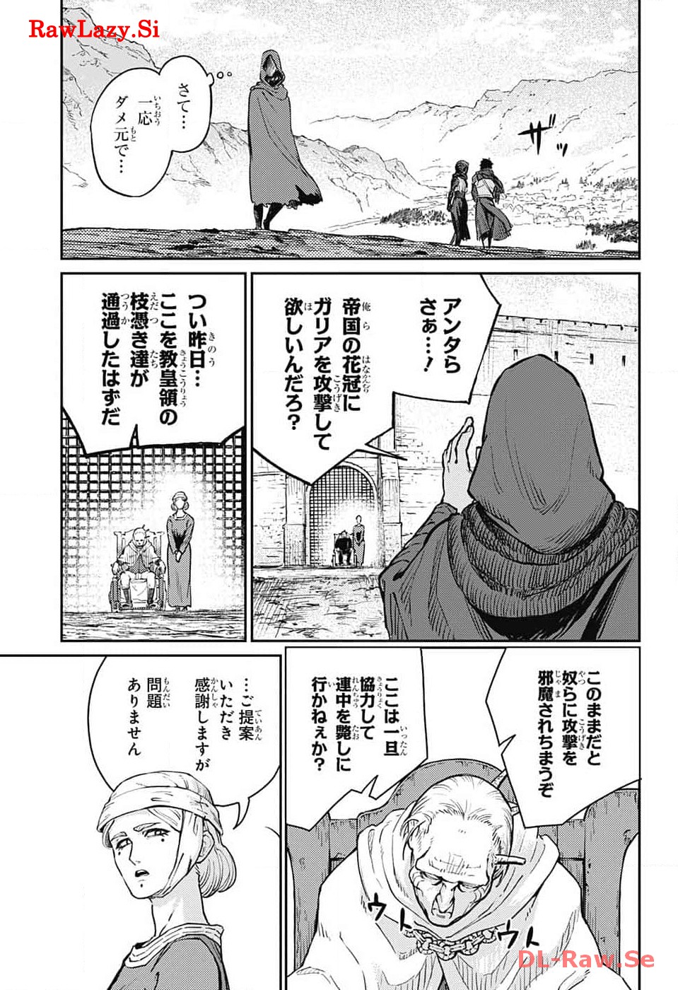 戦奏教室 - 第20話 - Page 6