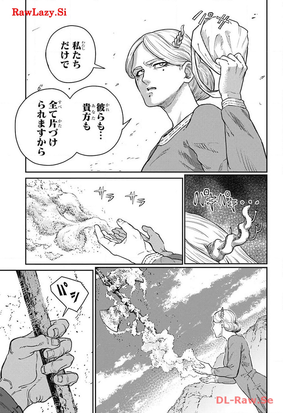 戦奏教室 - 第20話 - Page 8