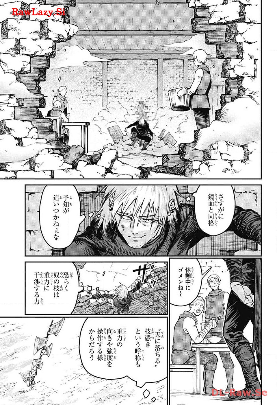 戦奏教室 - 第20話 - Page 16