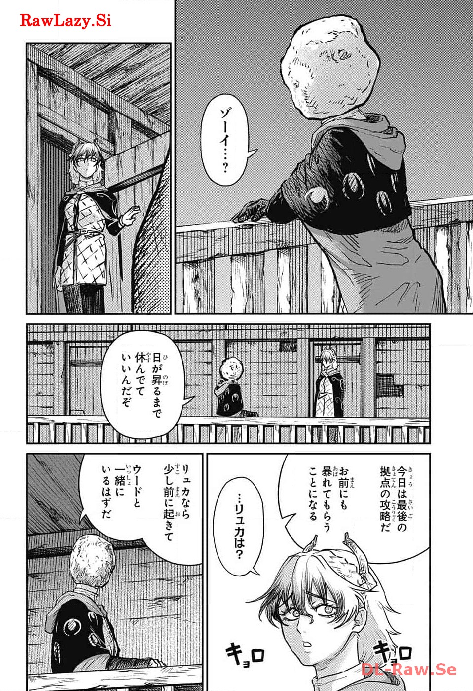 戦奏教室 - 第20話 - Page 45