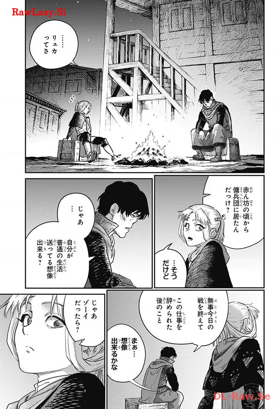 戦奏教室 - 第20話 - Page 48