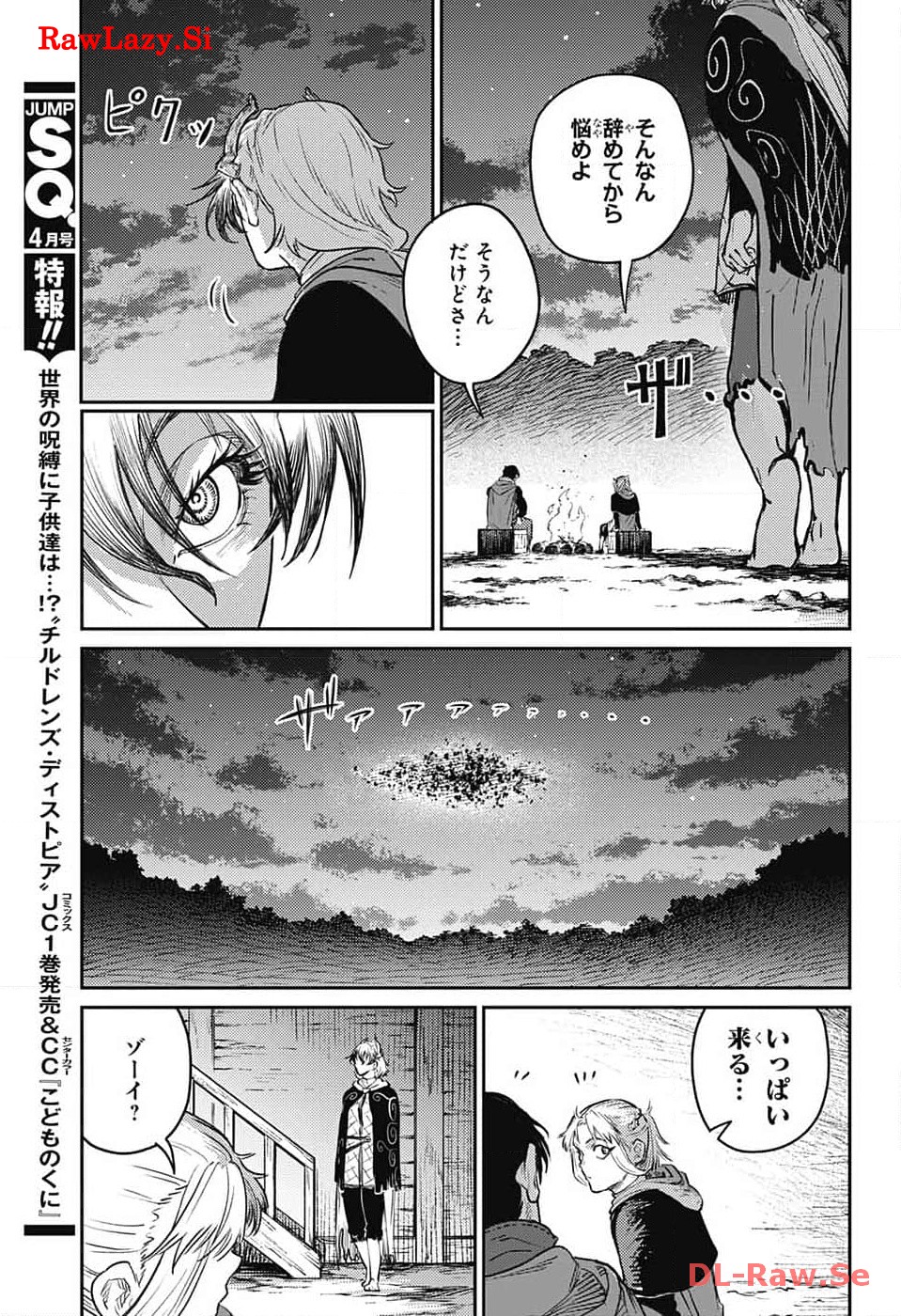 戦奏教室 - 第20話 - Page 50