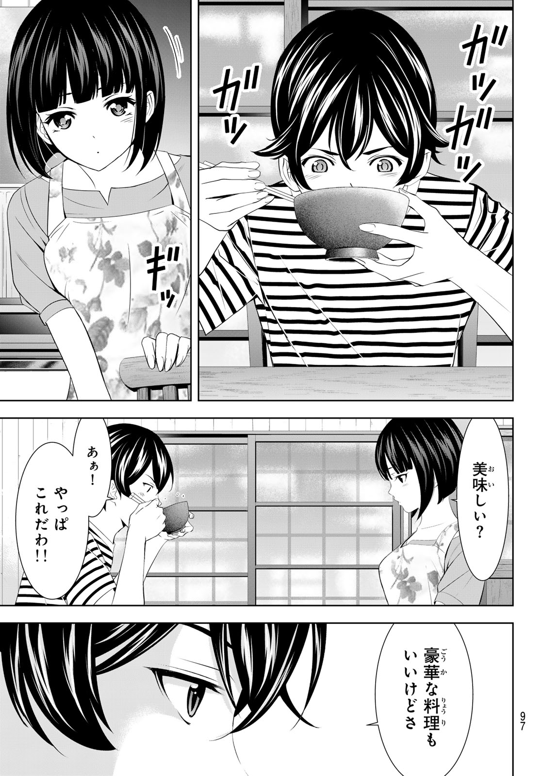 女神のカフェテラス - 第139話 - Page 15