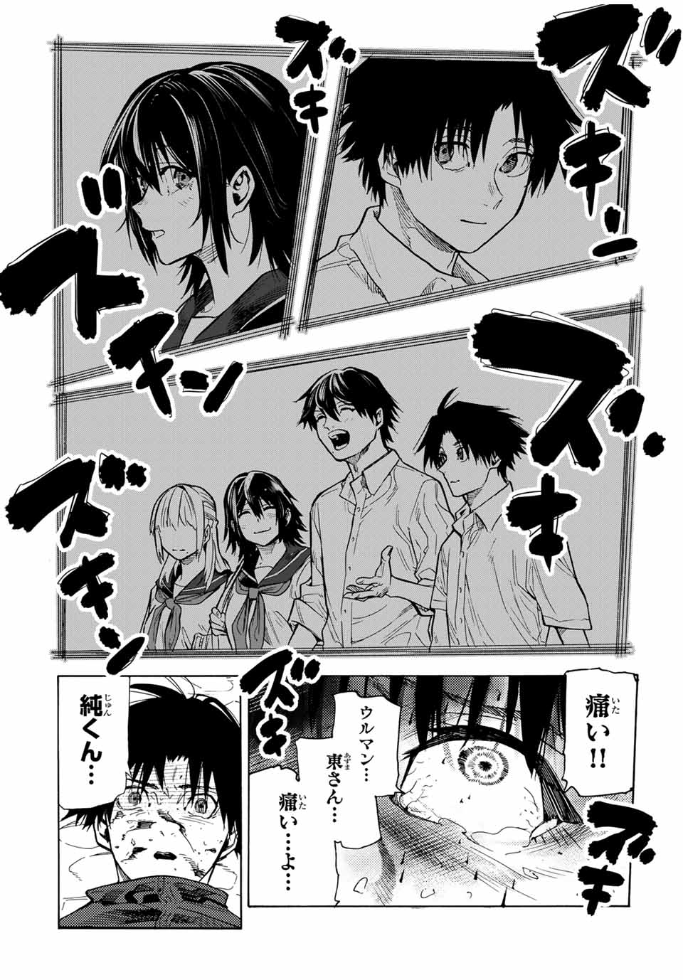 十字架のろくにん - 第154話 - Page 18