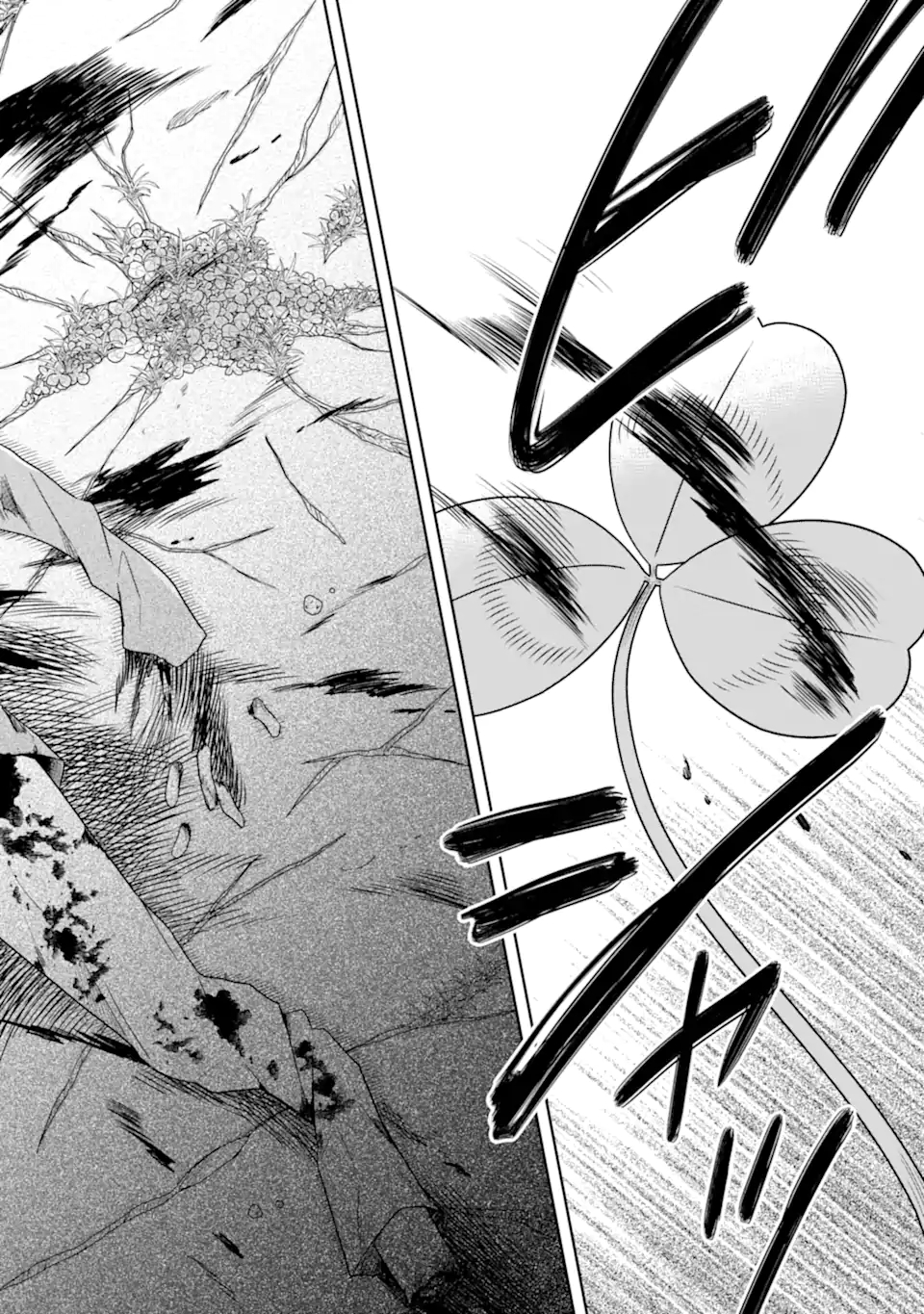 先生のやさしい殺し方 第20.4話 - Trang 7