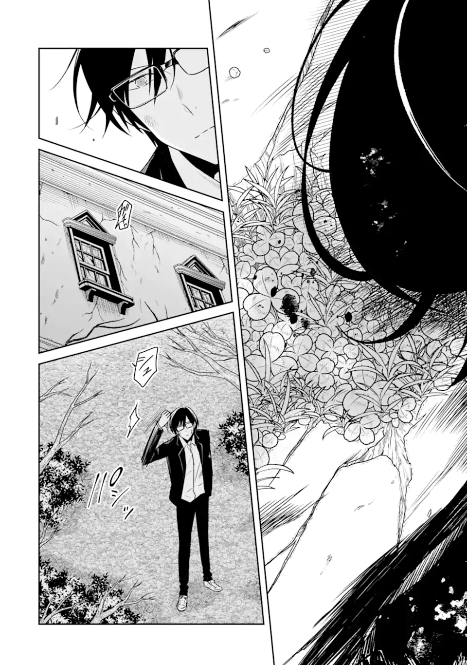 先生のやさしい殺し方 第20.4話 - Trang 9