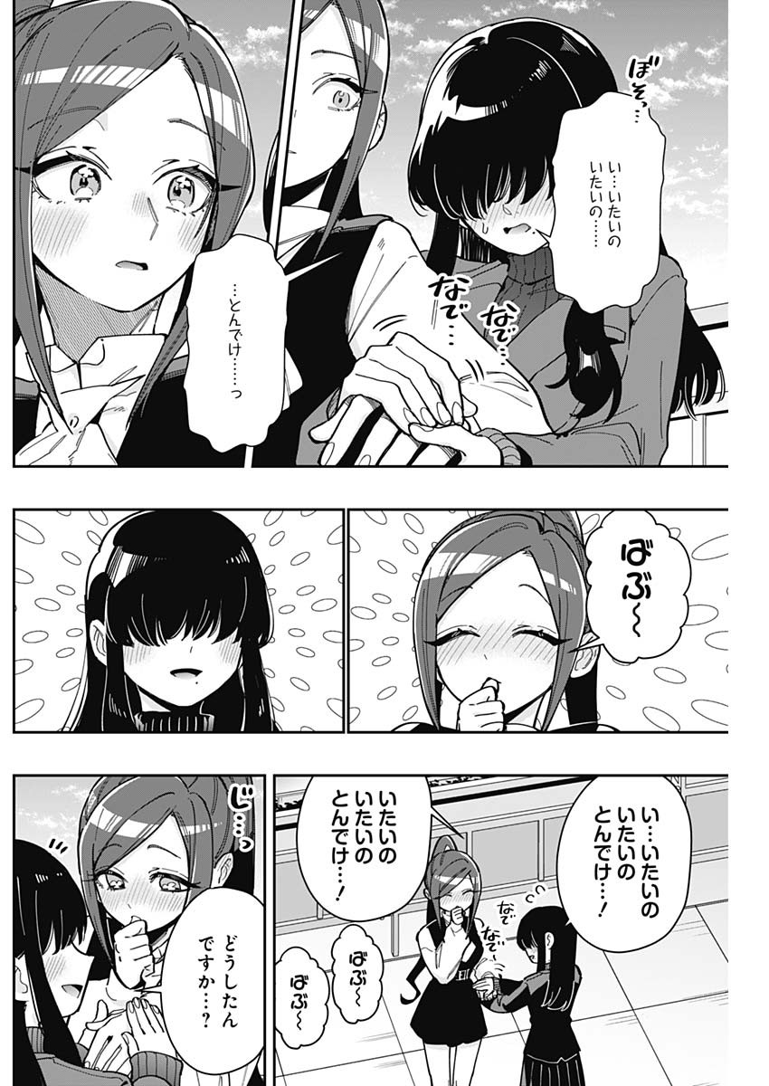 君のことが大大大大大好きな100人の彼女 - 第165話 - Page 6