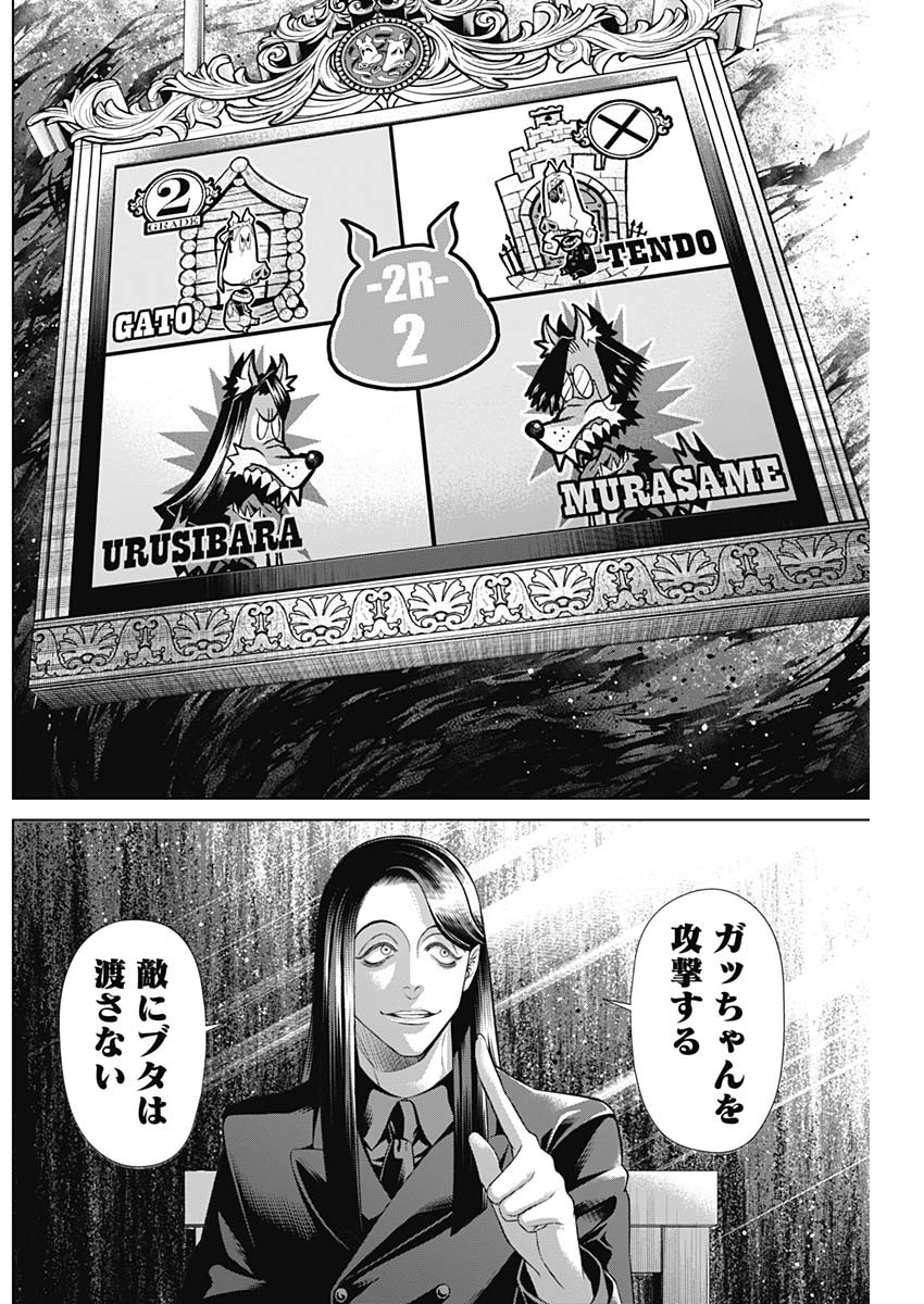 ジャンケットバンク - 第139話 - Page 14