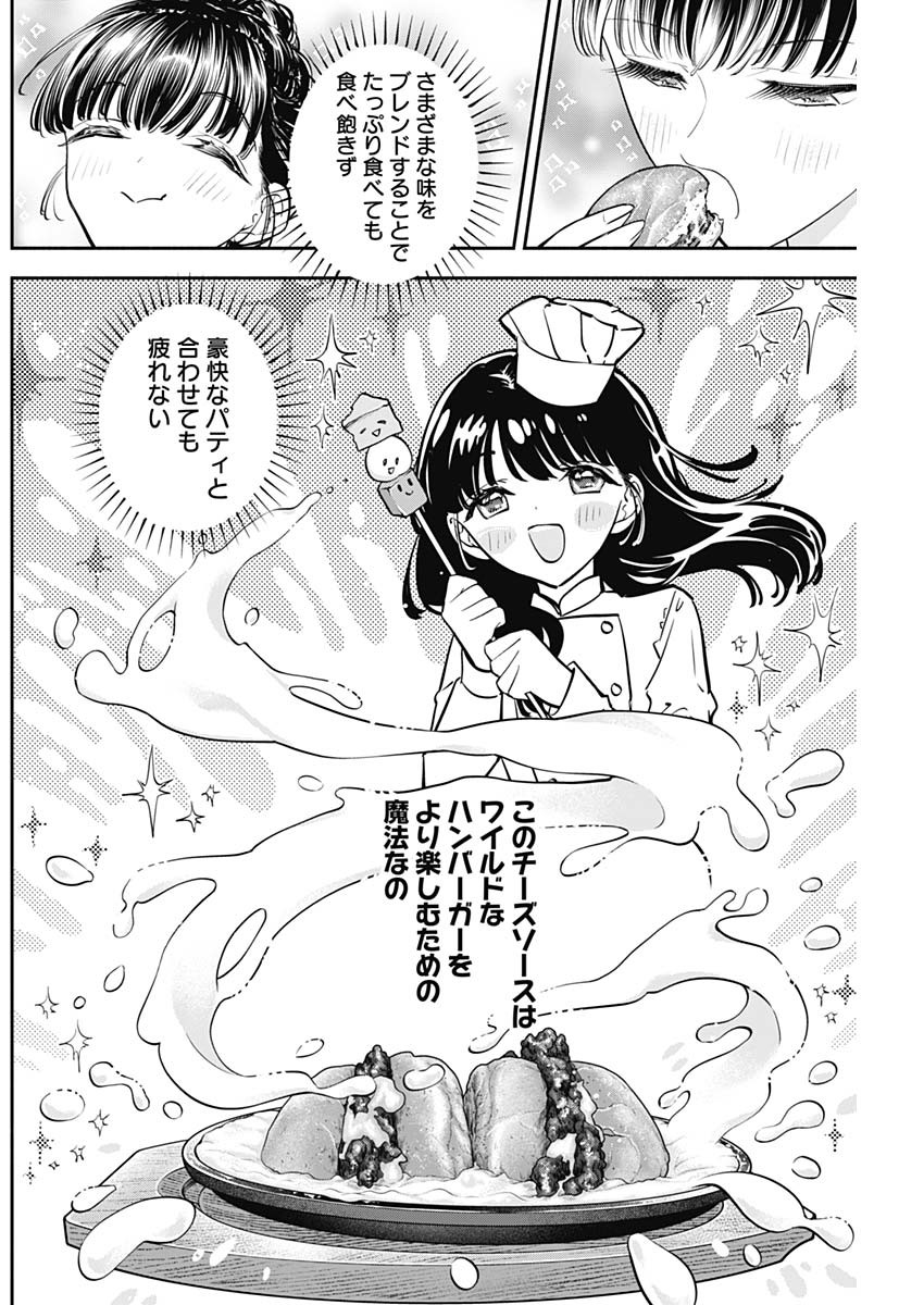 女優めし - 第71話 - Page 10