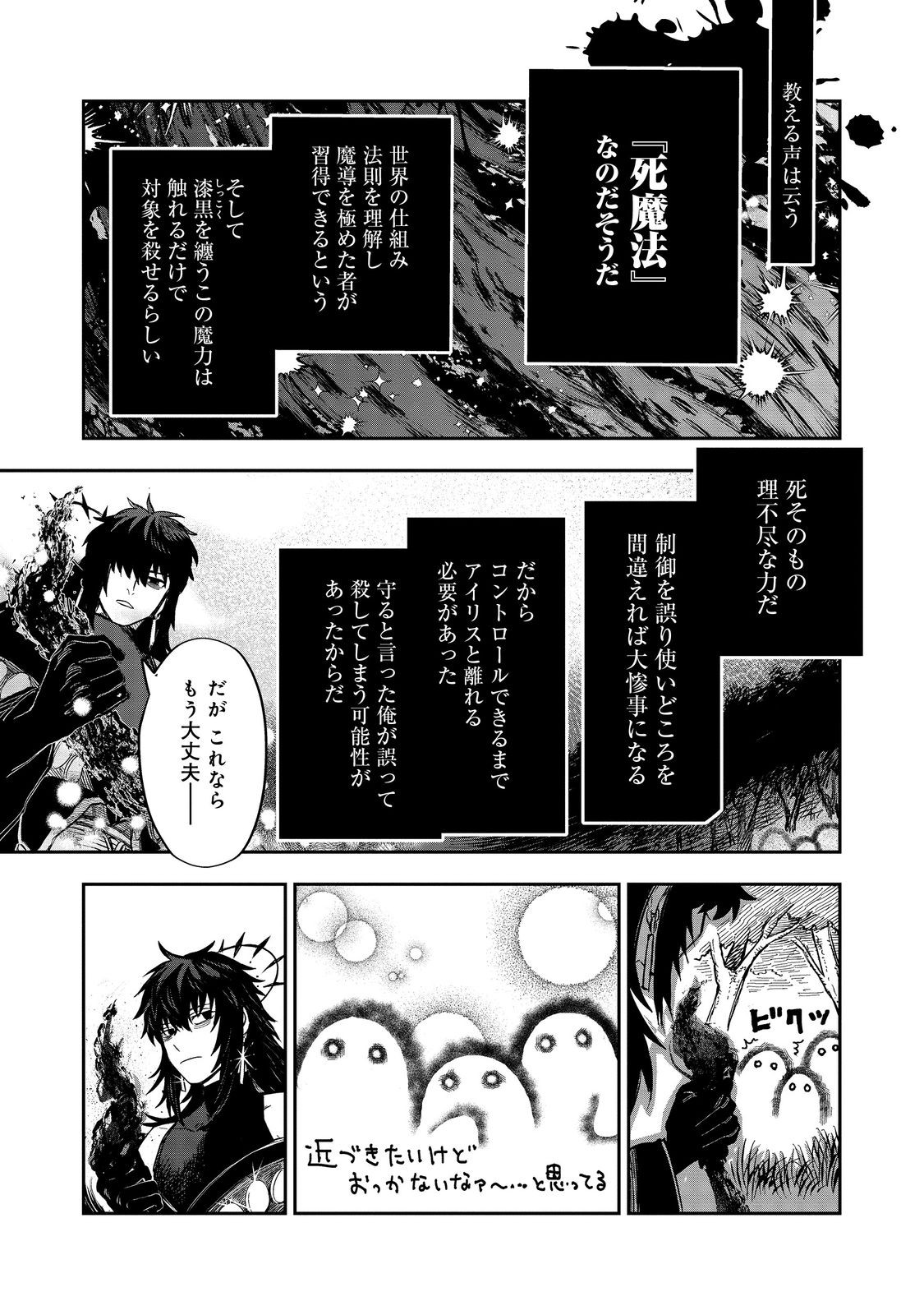 冥王様が通るのですよ!@COMIC - 第13話 - Page 21