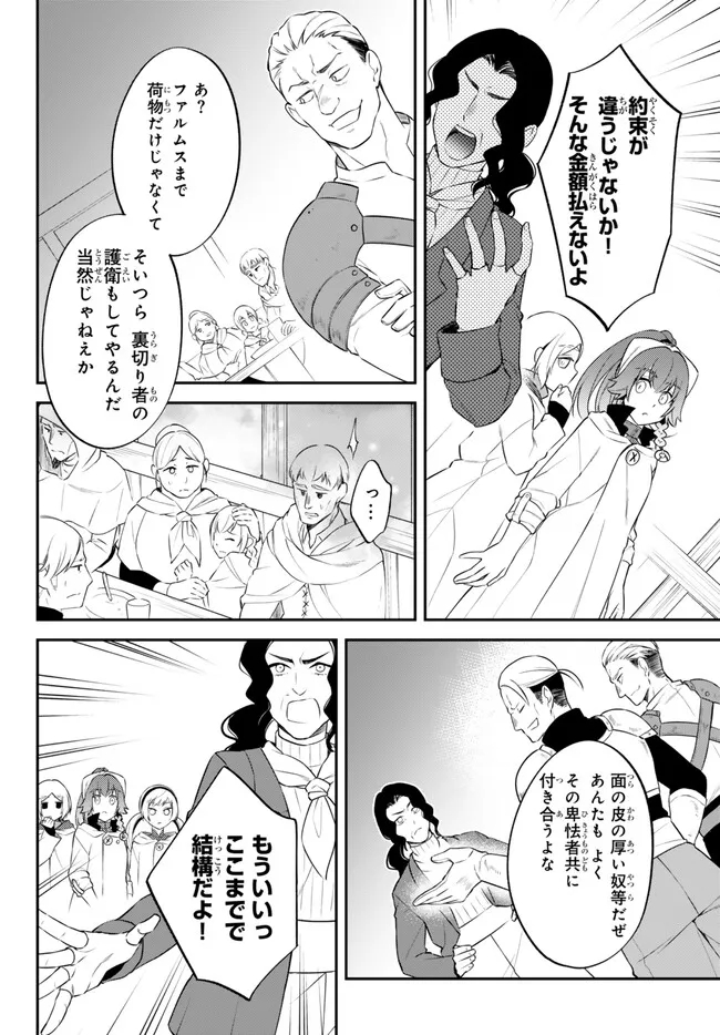 転生したらスライムだった件 異聞 ～魔国暮らしのトリニティ～ - 第76話 - Page 14